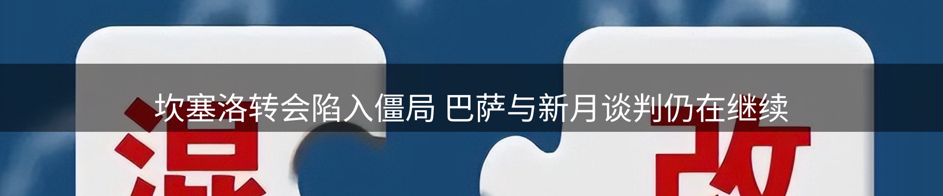 新闻中心